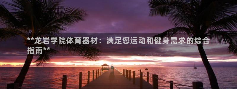 尊龙新版人生就是博!
