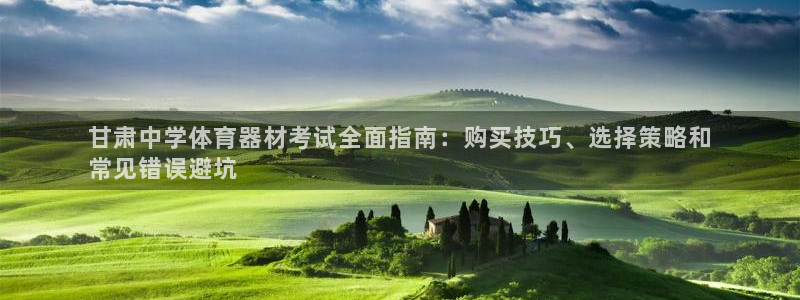 凯时游戏app