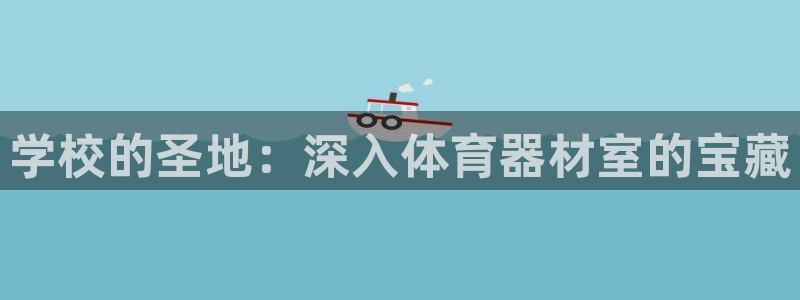 凯时app赢AG发财网来就送38