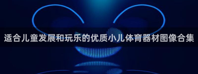 凯时是AG优质运营商