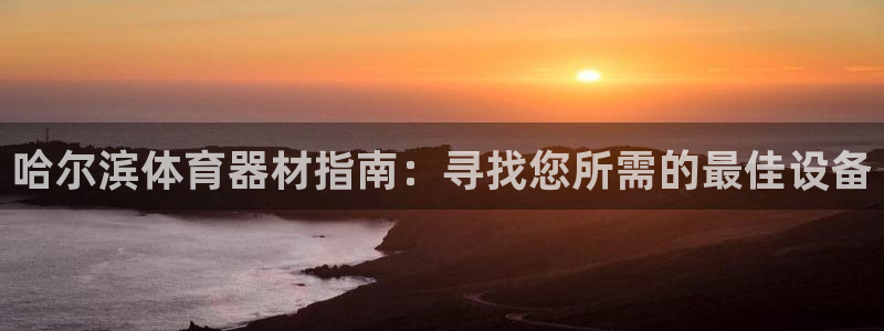 凯时游戏app