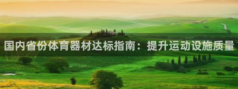 尊龙凯时泰安