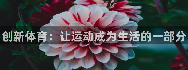 凯时赢来就送38