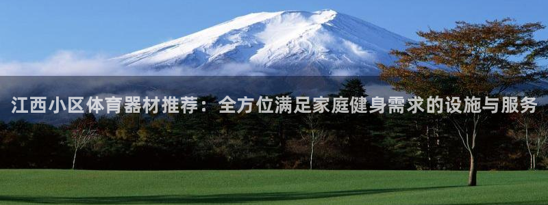 凯时旗舰厅App下载